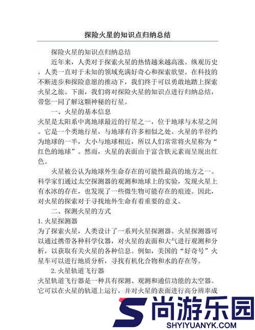 火星求生游戏新手全面指南