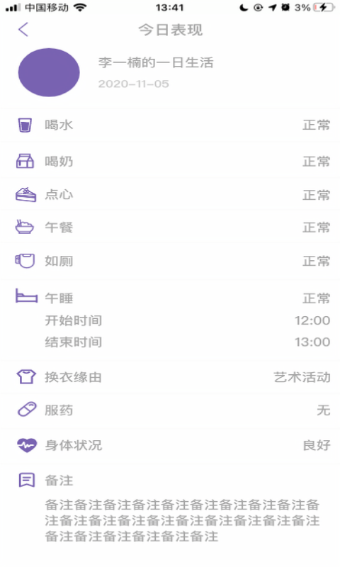 鑫时光集家长版下载