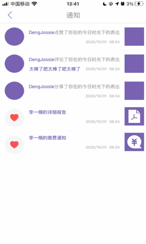 鑫时光集家长版下载
