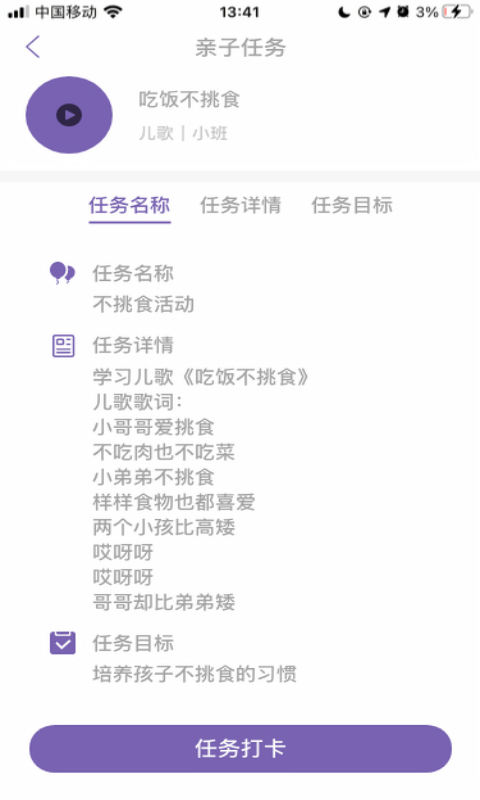 鑫时光集家长版下载
