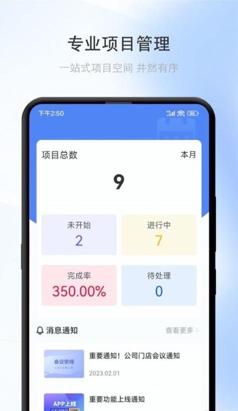 同城助手软件下载