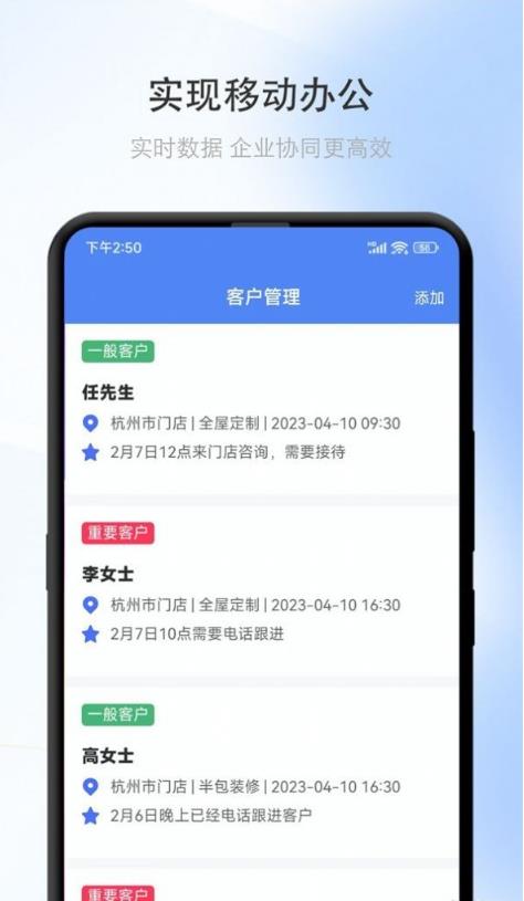 同城助手软件下载