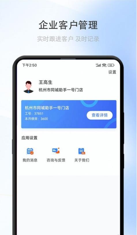 同城助手软件下载