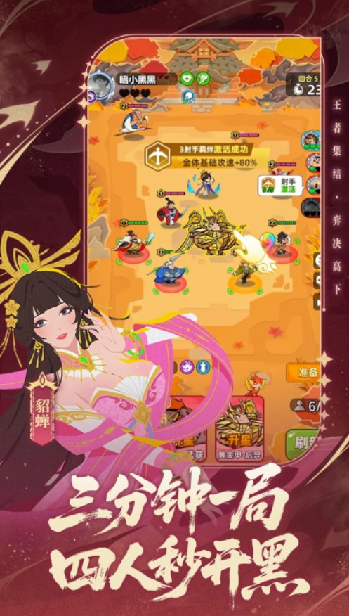 王者之弈