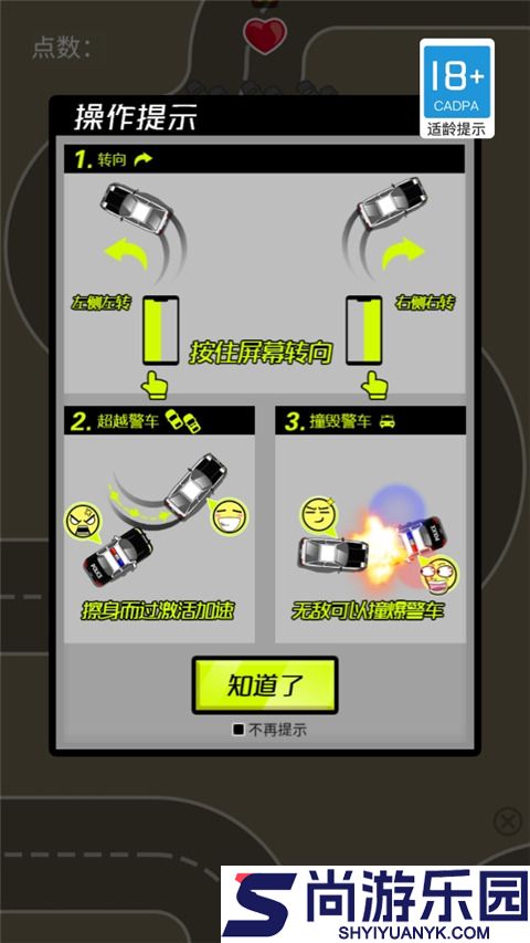 赛车风暴免费版下载