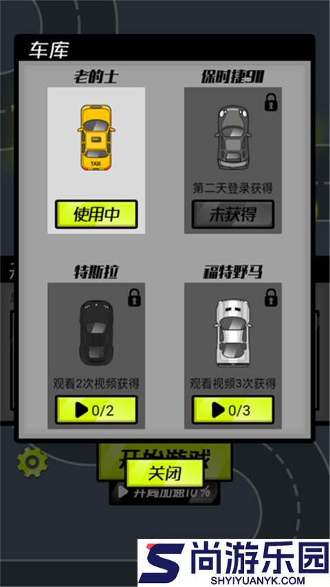 赛车风暴免费版下载