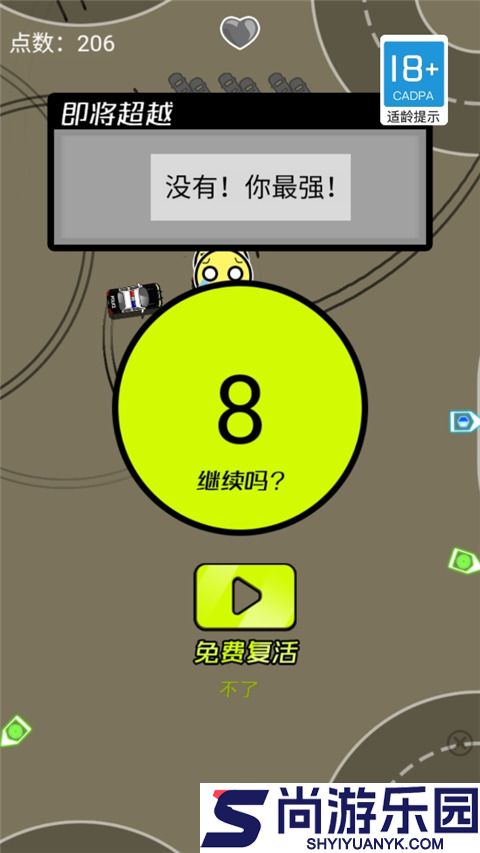 赛车风暴免费版下载