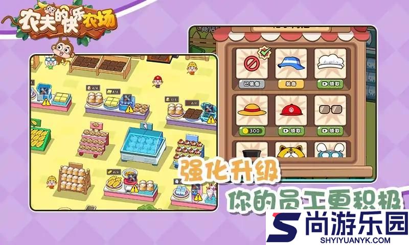 农夫的快乐农场手游下载