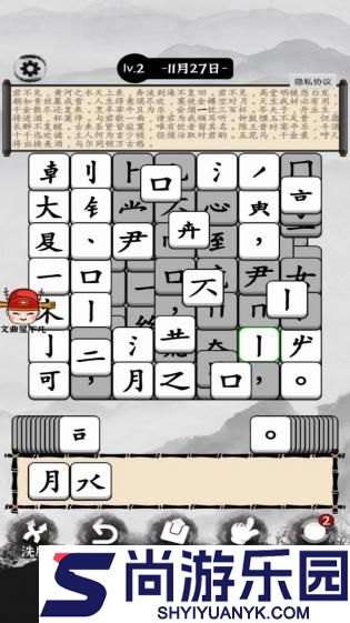 汉字动脑解谜游戏下载