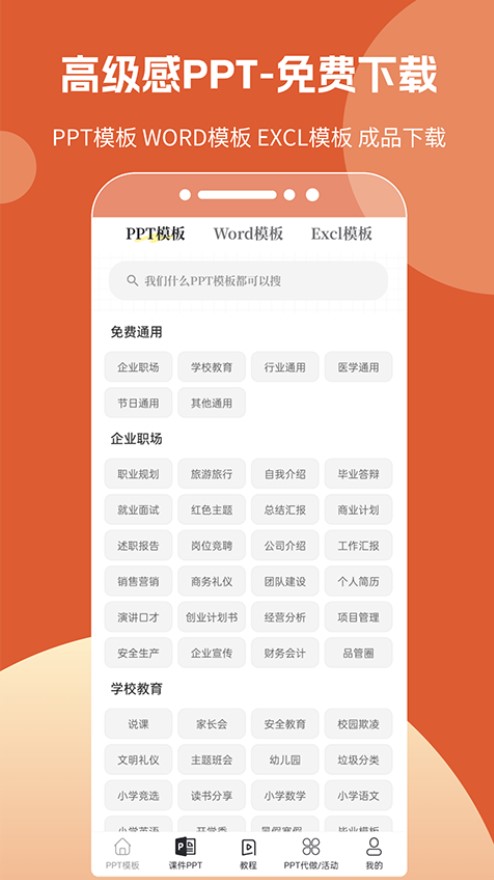 优品ppt下载