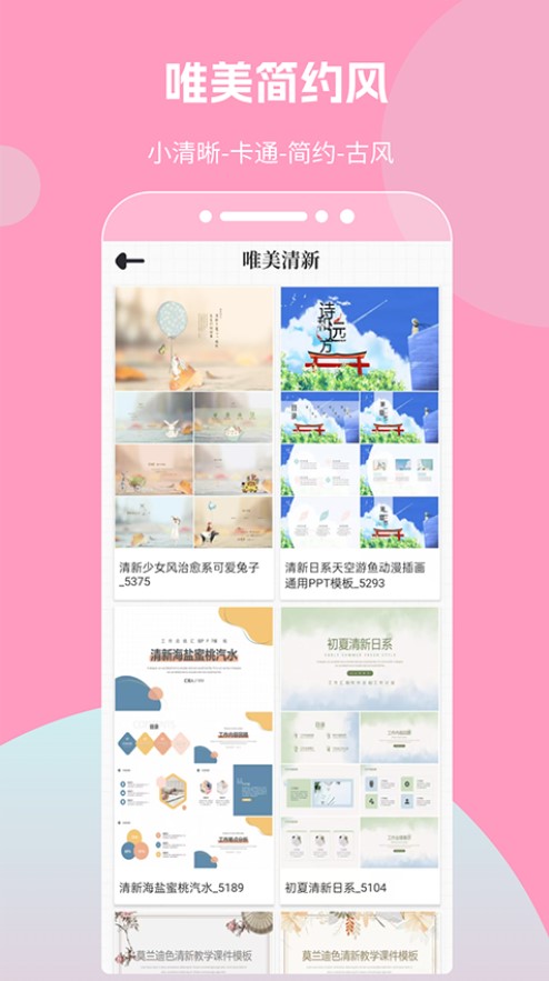 优品ppt下载