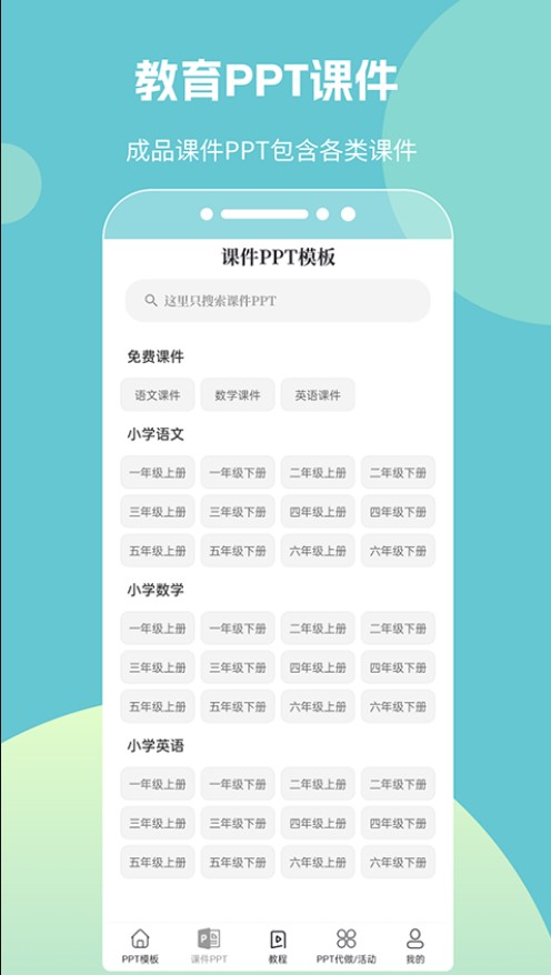 优品ppt下载