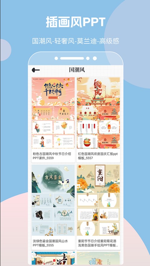 优品ppt下载