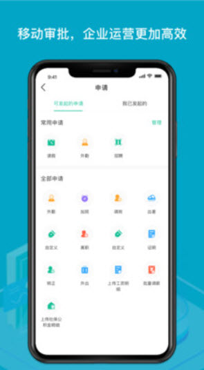 薪人薪事下载安装