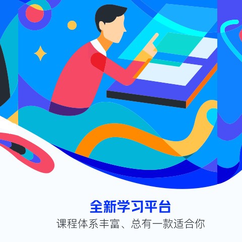 研途考研辅导教育免费版下载
