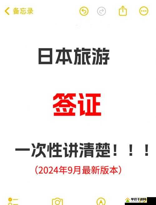 日本签证办理指南：深入了解日本签证相关事宜