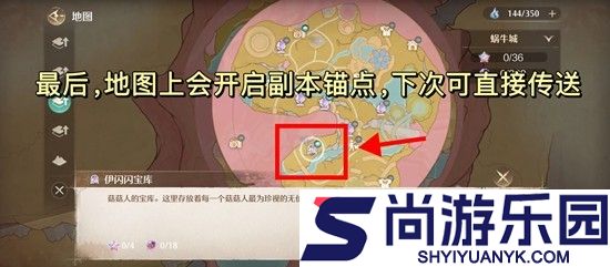 无限暖暖怎么开启伊闪闪宝库锚点及副本