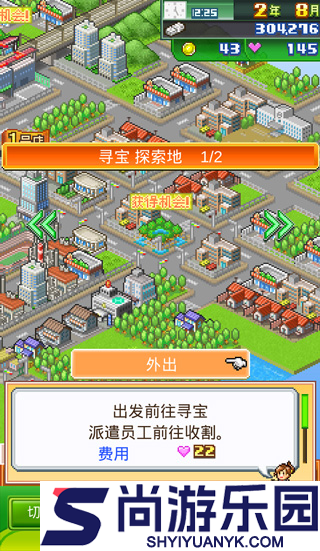 梦想商店街物语汉化版下载