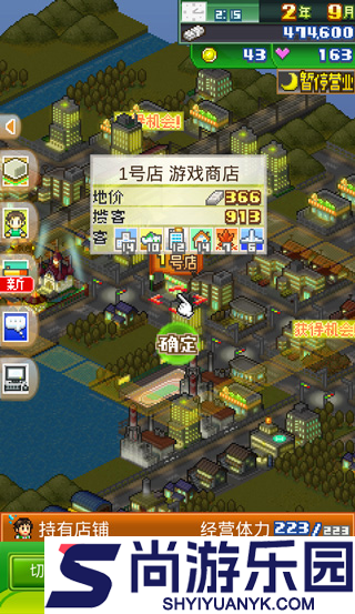 梦想商店街物语汉化版下载