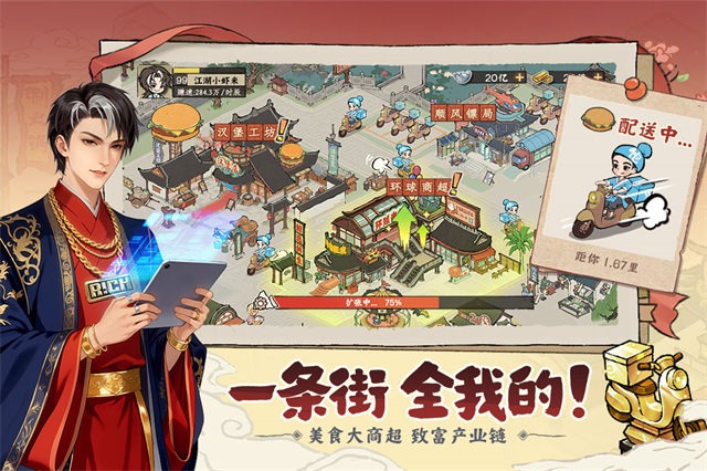 大店小二