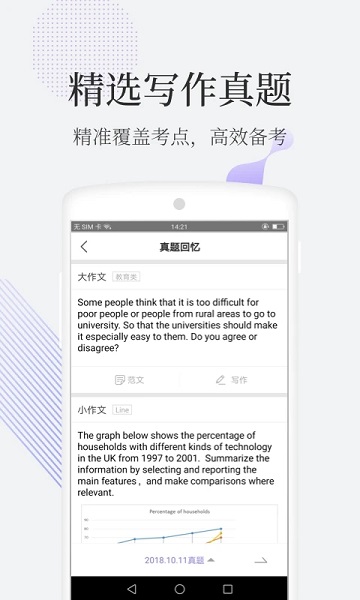 小站雅思模考APP下载