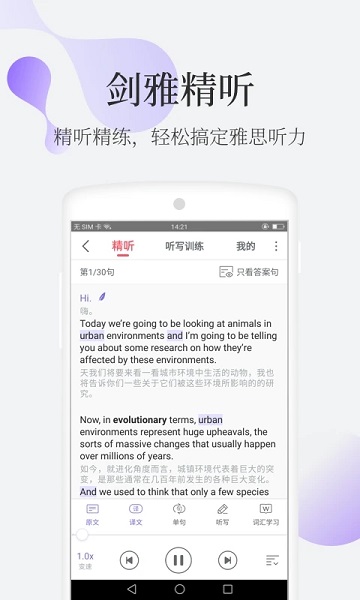 小站雅思模考APP下载