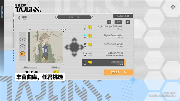 时羁之律TauLink