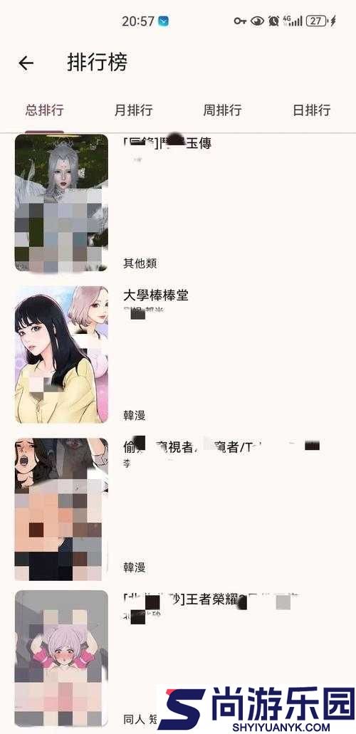 女神漫画页面免费漫画在哪里看