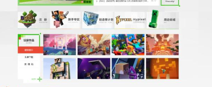 我的世界国际服下载