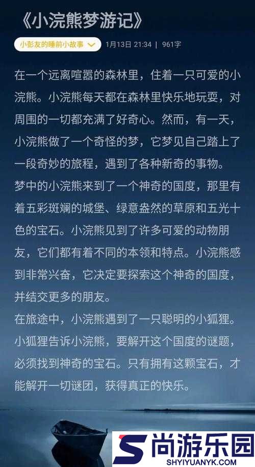 小浣熊百将传七夕嬉水节观光船线索分享之详细解读与心得