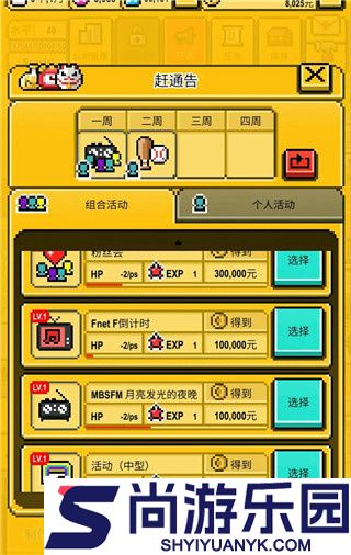 偶像制作人汉化内购版下载
