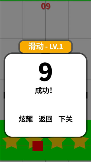 别踩白块儿手表版