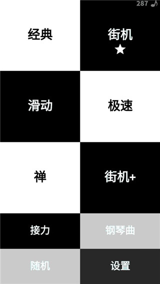 别踩白块儿手表版