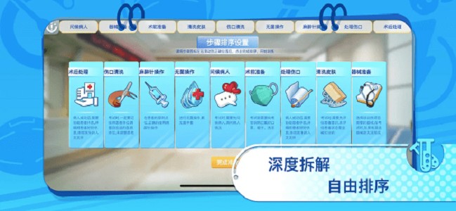 模拟实践技能APP安卓版下载