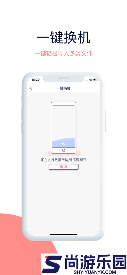 快牙APP下载安装