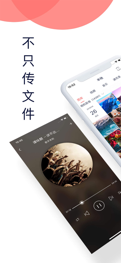 快牙APP下载安装