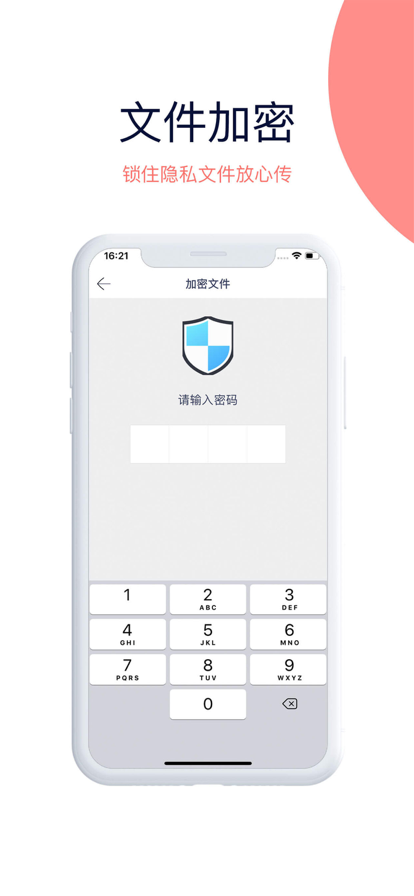 快牙APP下载安装