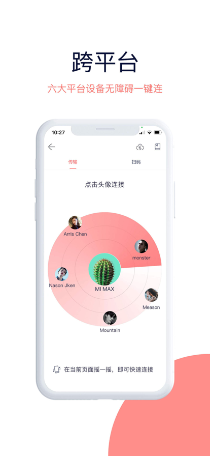 快牙APP下载安装