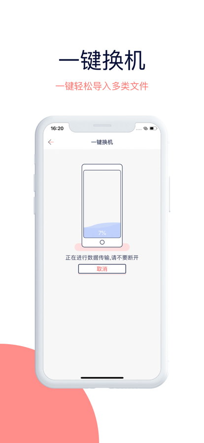 快牙APP下载安装