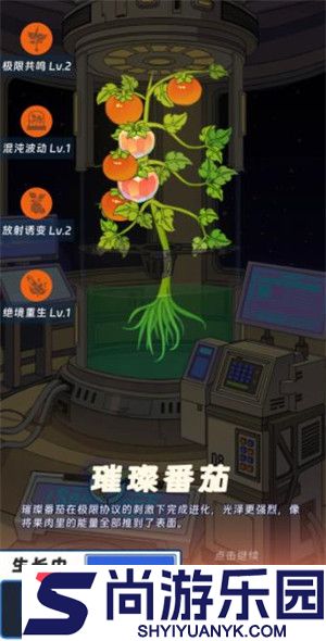 宇宙农场物语下载