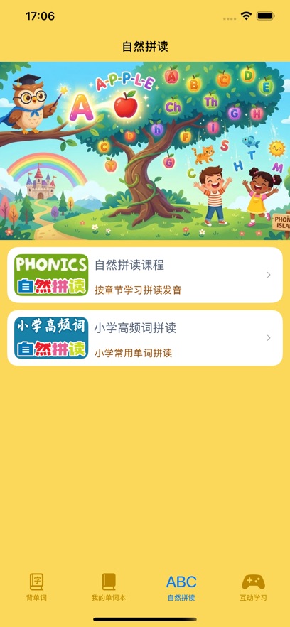 蓝思背单词app下载