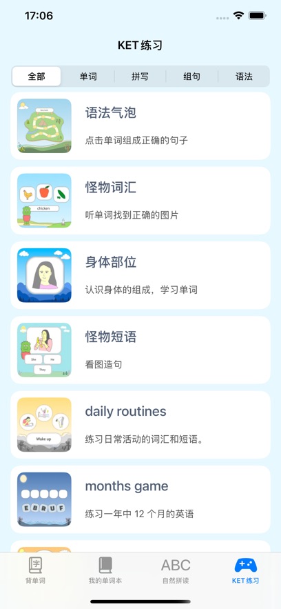 蓝思背单词app下载