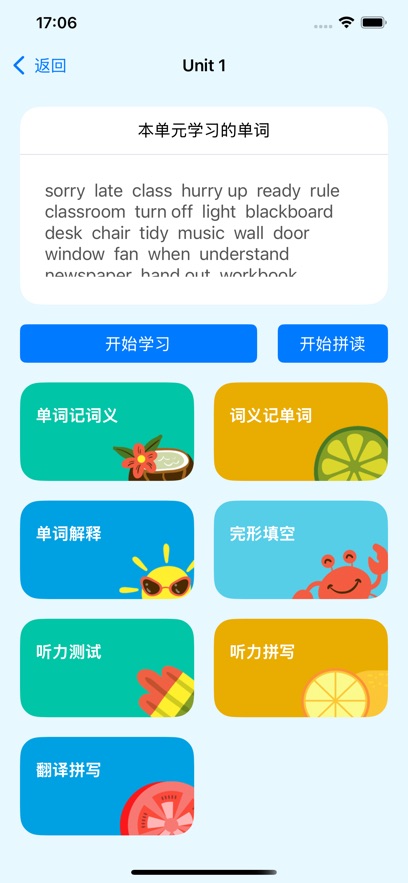 蓝思背单词app下载