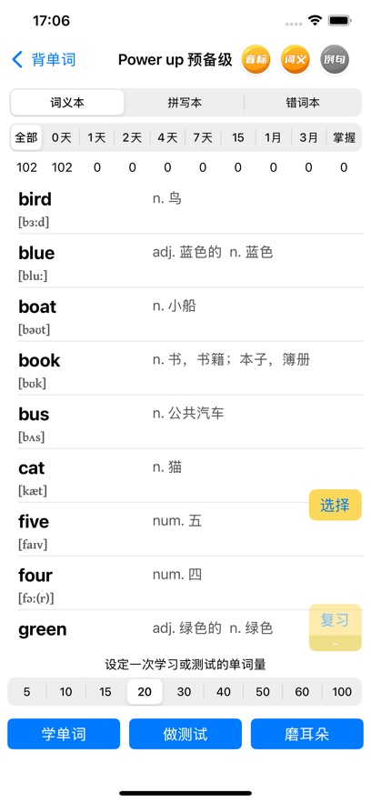 蓝思背单词app下载