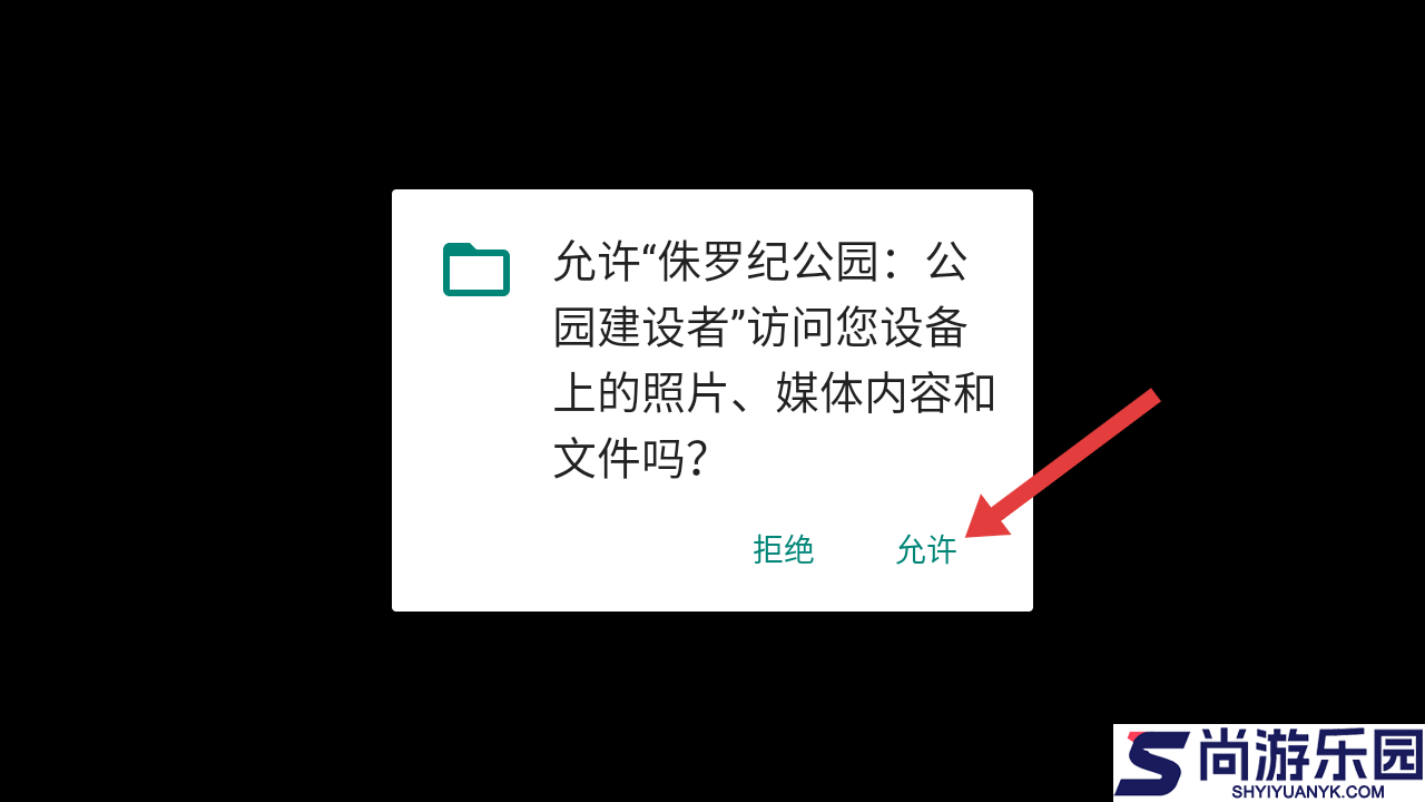 侏罗纪公园3公园建设者中文版下载