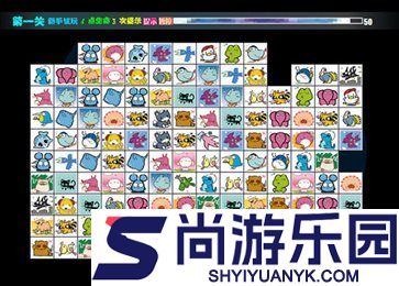 连连看3.1原版免费下载
