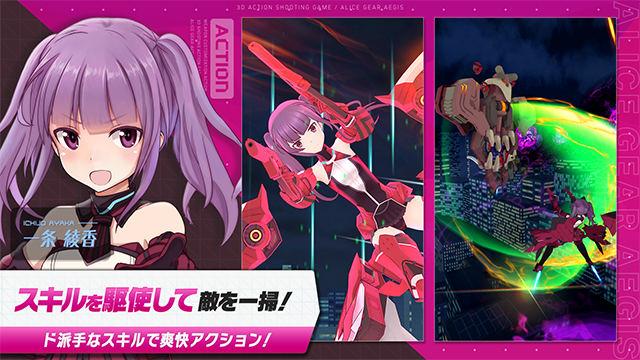 机战少女alice游戏