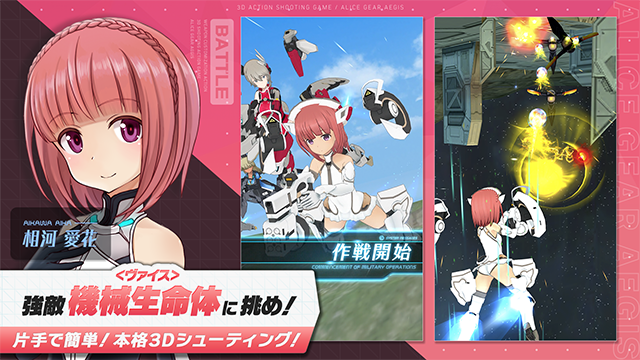 机战少女alice游戏