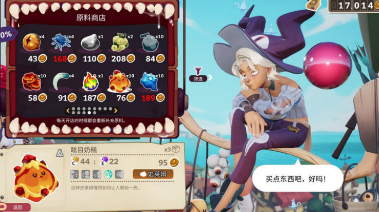 魔药经济学