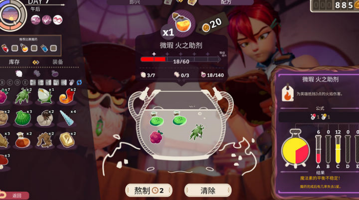 魔药经济学